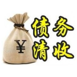 万城镇收账公司追缴债务的基本法则