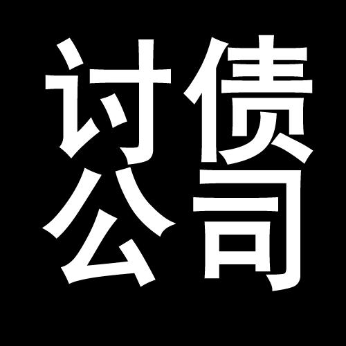 万城镇讨债公司教你几招收账方法